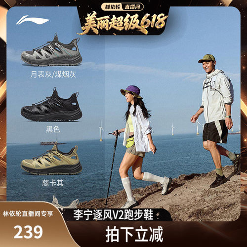李宁逐风V2男子透气跑步鞋