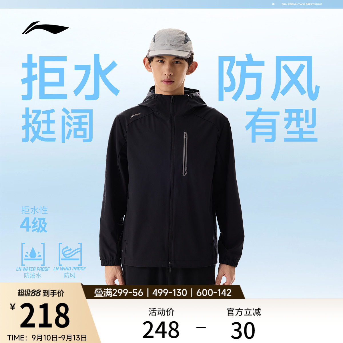 李宁连帽男反光运动风衣运动服图片