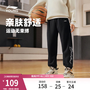 李宁童装卫裤男女小大童新款常规篮球系列春季毛圈束脚针织童装