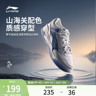 休闲鞋 李宁月白2MID 女鞋 鞋 子礼物运动鞋 新款 高帮板鞋 增高男款