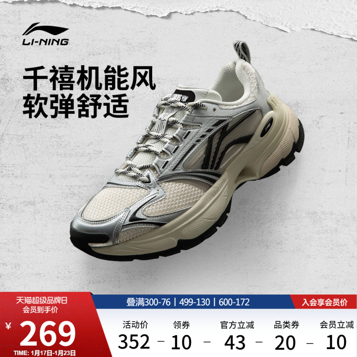 李宁羿星6｜休闲鞋男鞋冬季新款减震回弹老爹鞋经典时尚运动鞋子,运动鞋new,运动休闲鞋,淘宝优惠券,粉丝福利购,淘宝优惠卷