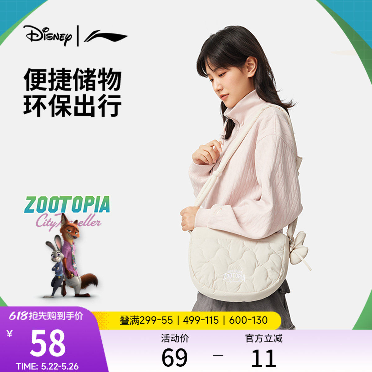 李宁｜迪士尼疯狂动物城联名系列斜挎包男包女包2026新款运动包