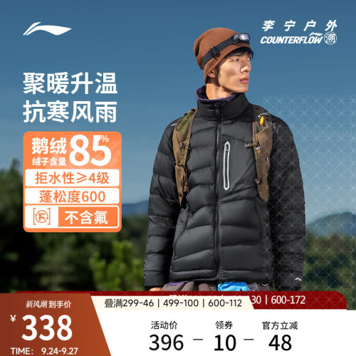 李宁户外CF溯立领男短羽绒服