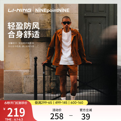 李宁NINEPOINTNINE男运动短裤