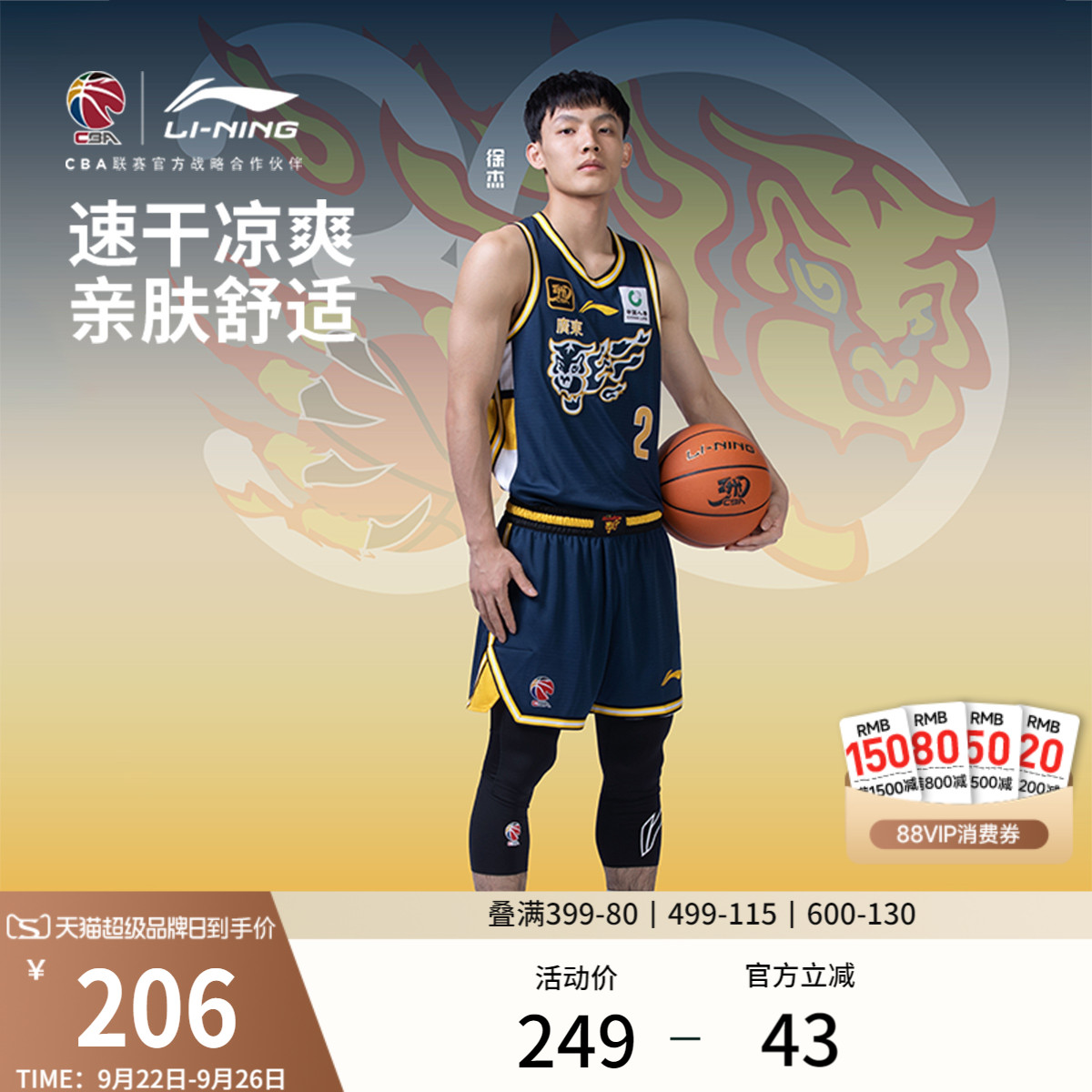 李宁V领男刺绣比赛上衣运动服