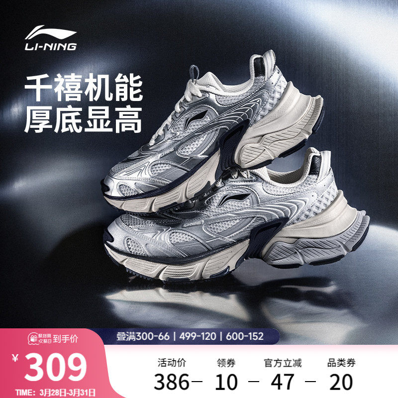 李宁星际丨休闲鞋女鞋新款潮流复古千禧老爹鞋厚底增高银色运动鞋