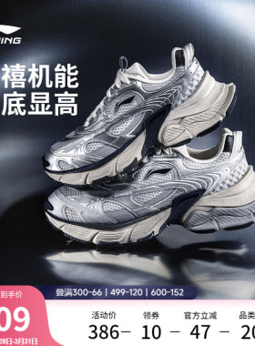 李宁星际丨休闲鞋女鞋新款潮流复古千禧老爹鞋厚底增高银色运动鞋