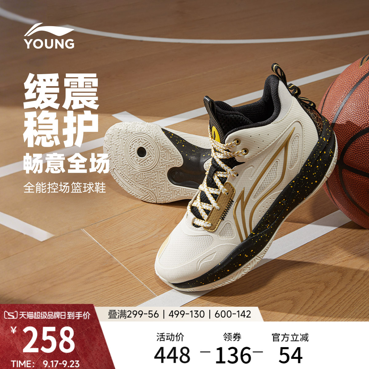 李宁童光能V2男童减震童鞋图片