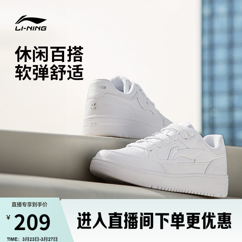 李宁小白鞋女鞋春夏新款经典潮流百搭增高板鞋学生运动鞋男休闲鞋