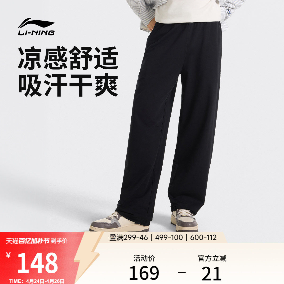 李宁卫裤男新款黑色裤子跑步休闲长裤夏季宽松直筒速干冰丝运动裤