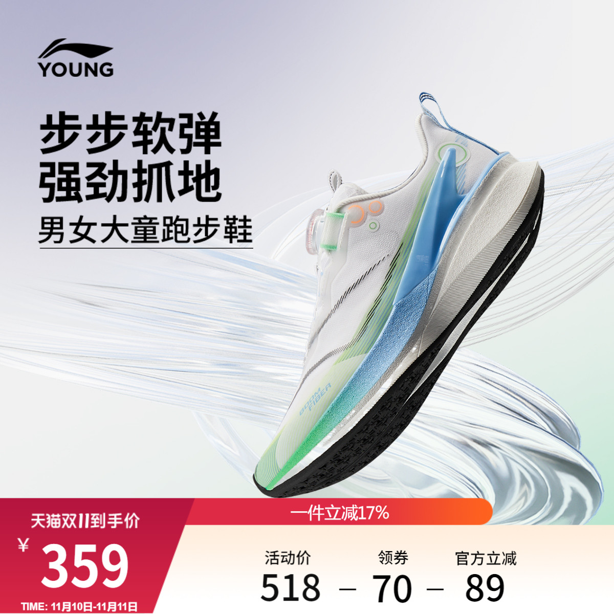 李宁童赤兔8PRO䨻男女童童鞋