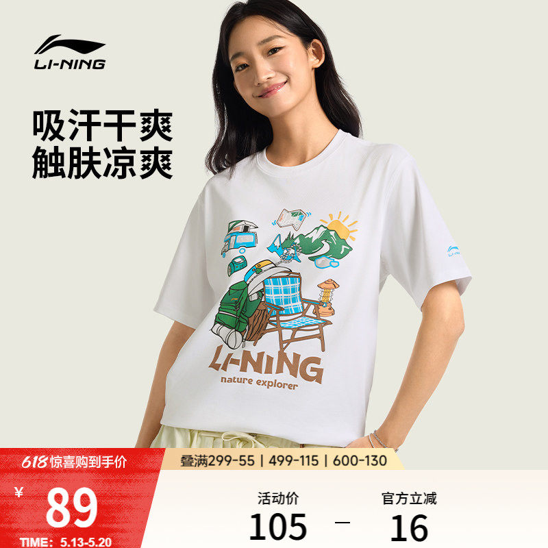 李宁冰棒T | 户外短袖男夏季新款情侣半袖休闲冰丝吸汗运动T恤女