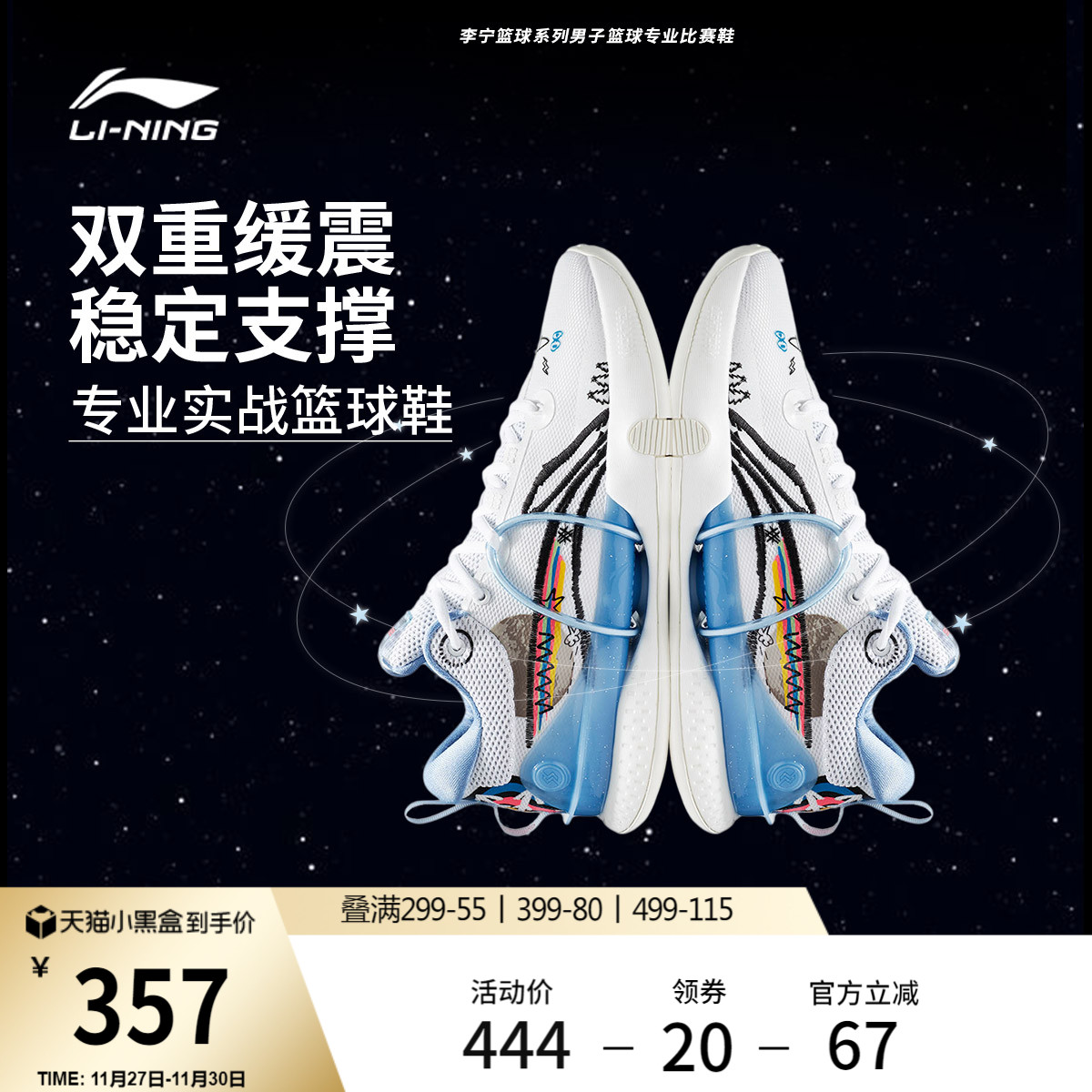 李宁闪击VIIIPremiumbeng篮球鞋