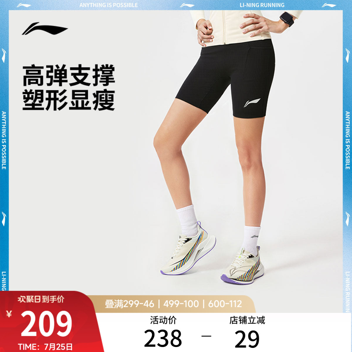 李宁健身裤女士跑步系列压缩裤新款春季弹力紧身针织短裤运动裤