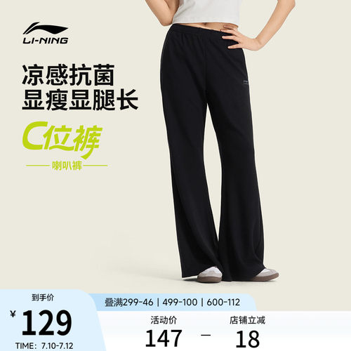 李宁阔腿裤女微喇宽松卫裤运动裤