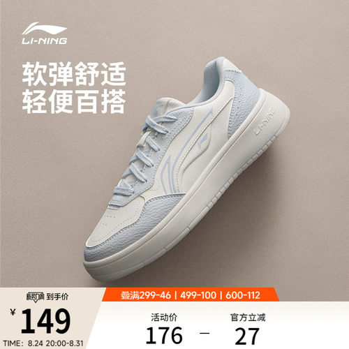 李宁穗岁女厚底增高休闲鞋