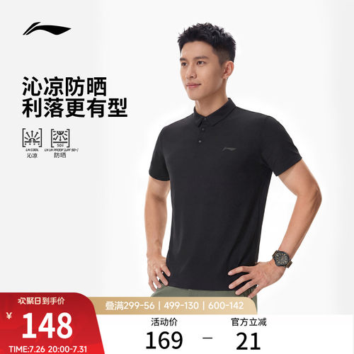 李宁防晒翻领男短袖POLO衫运动服