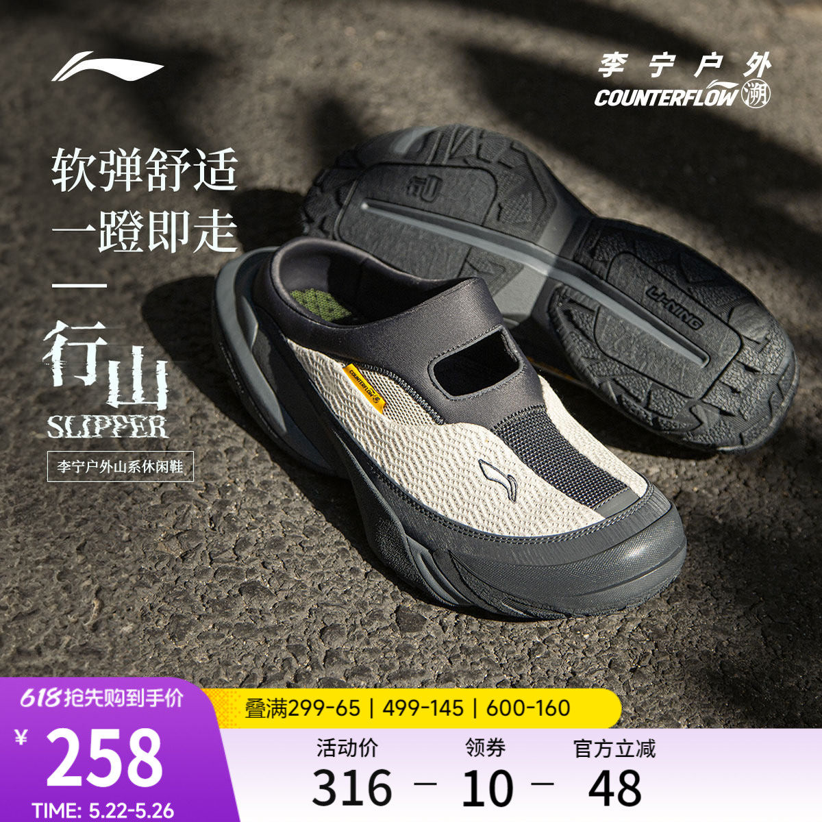 李宁户外CF溯｜行山SLIPPER户外鞋男女防滑轻便夏季凉鞋运动鞋
