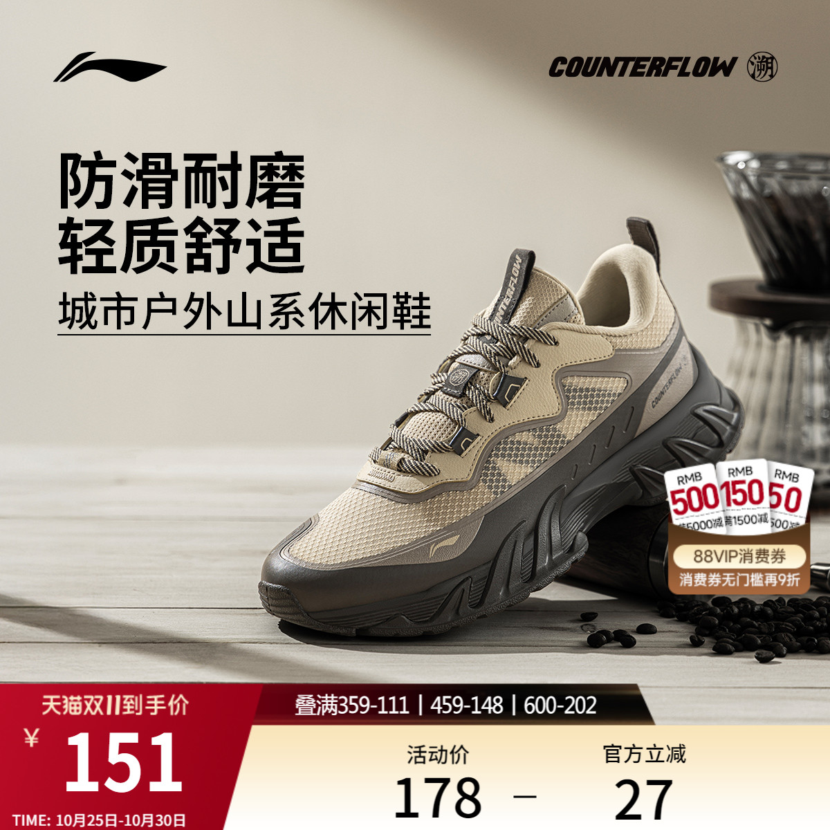 李宁户外CF溯逍遥行V3男女休闲鞋