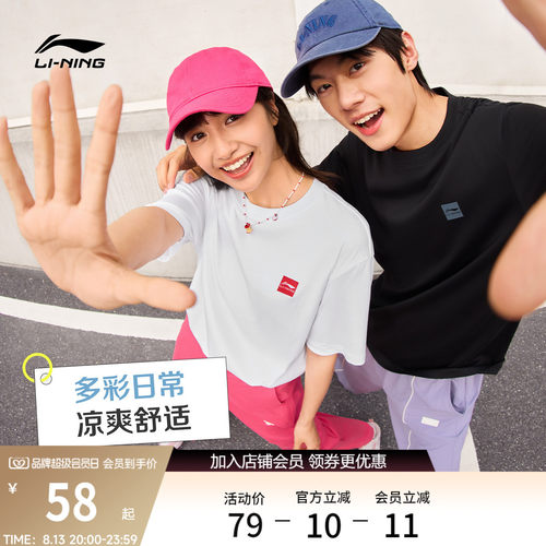 李宁情侣简约logo文化T恤