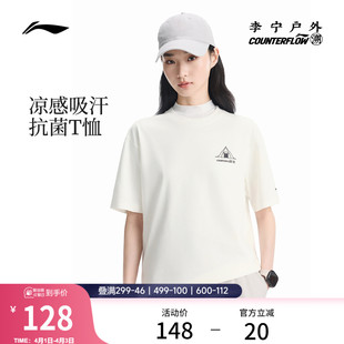 圆领宽松上衣夏季 针织运动服 T恤男女2026新款 李宁户外CF溯｜短袖