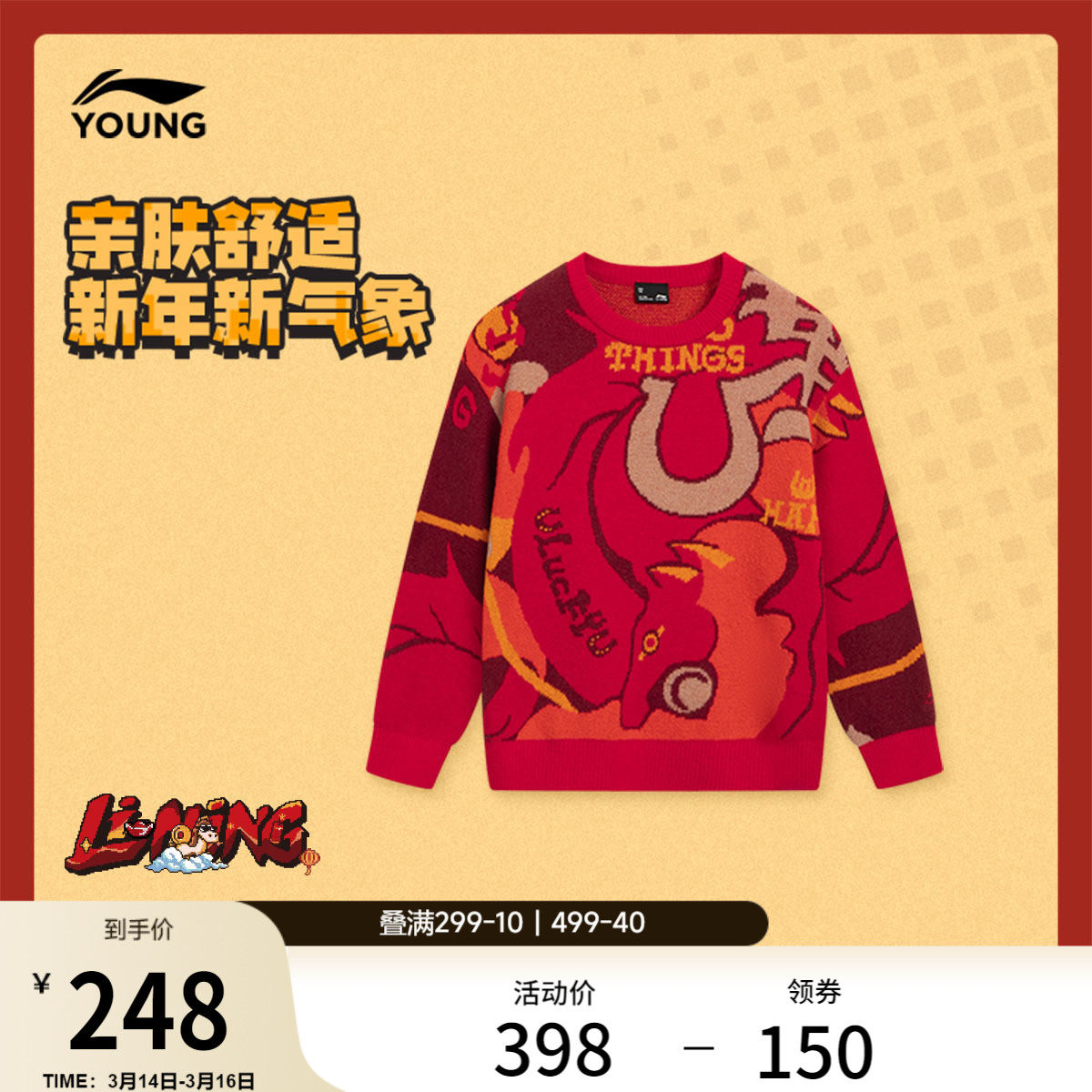 李宁童装编织衫男小大童运动生活系列毛衣圆领冬季休闲针织童装