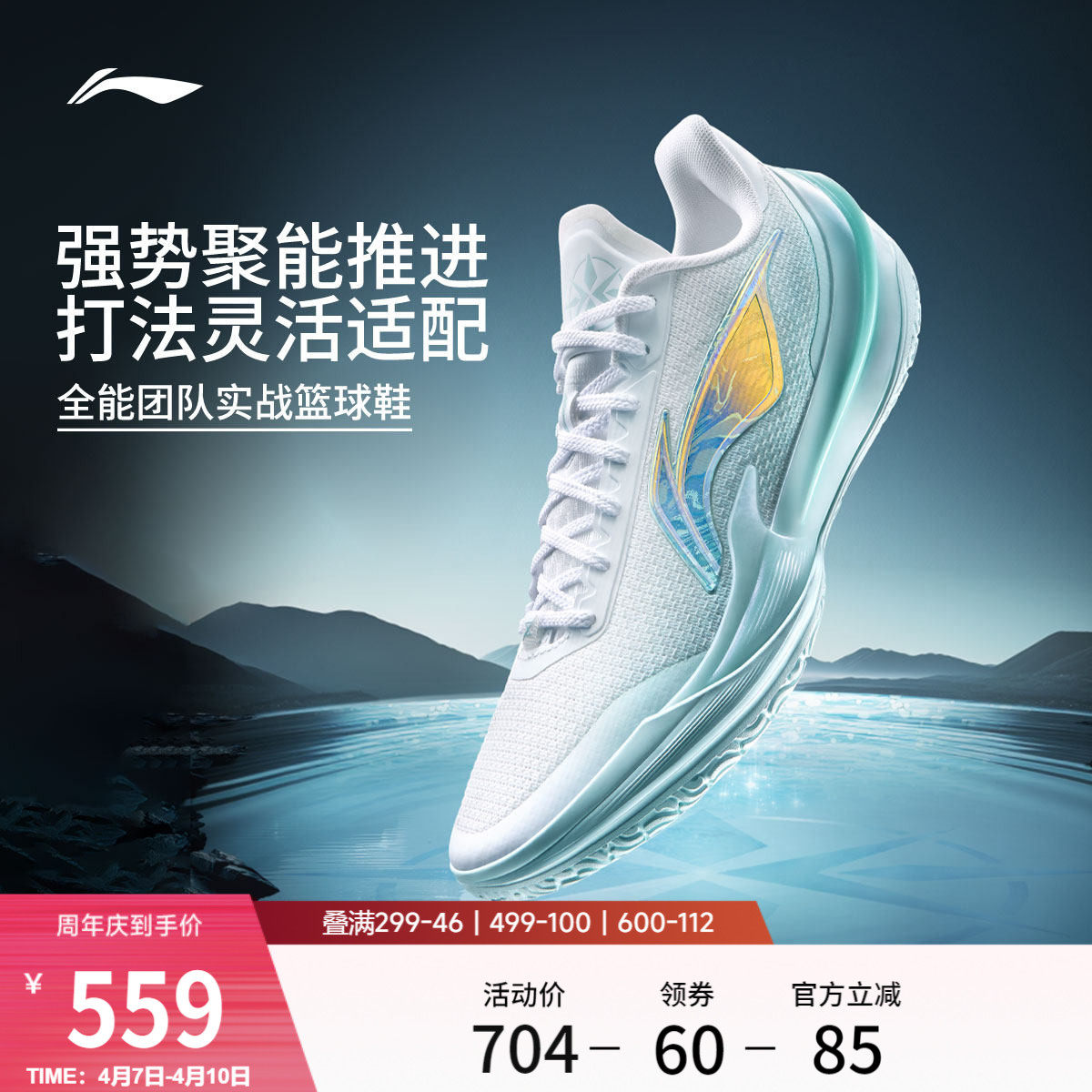 李宁利刃5V2 | 低帮篮球鞋男新款专业实战缓震回弹防滑稳定运动鞋