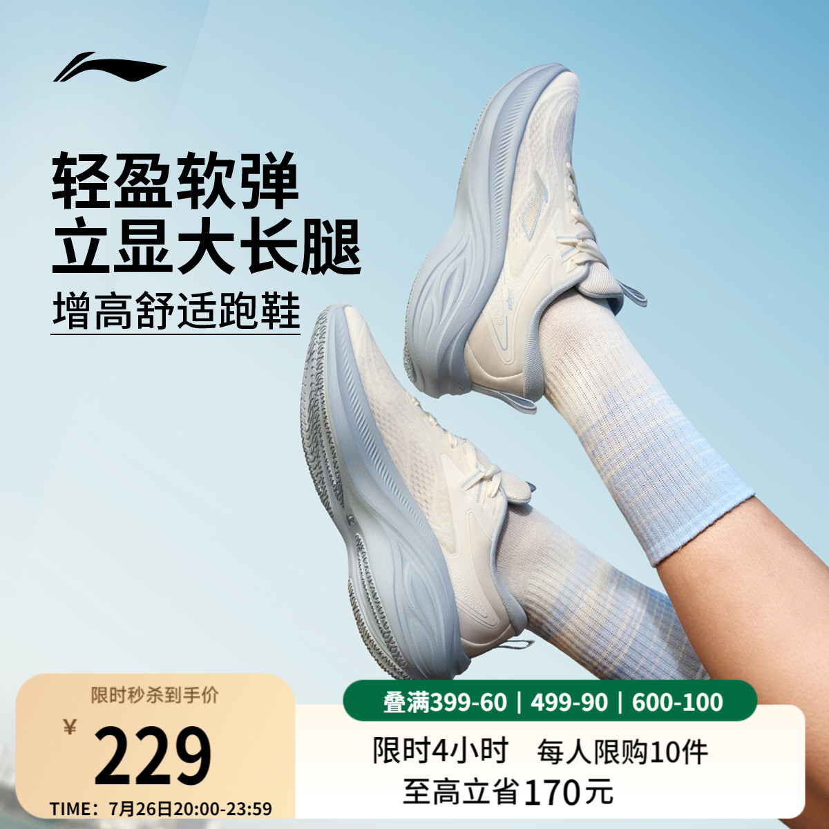 李宁凌波 | 跑步鞋女款轻便透气厚底增高减震软底跳绳休闲运动鞋