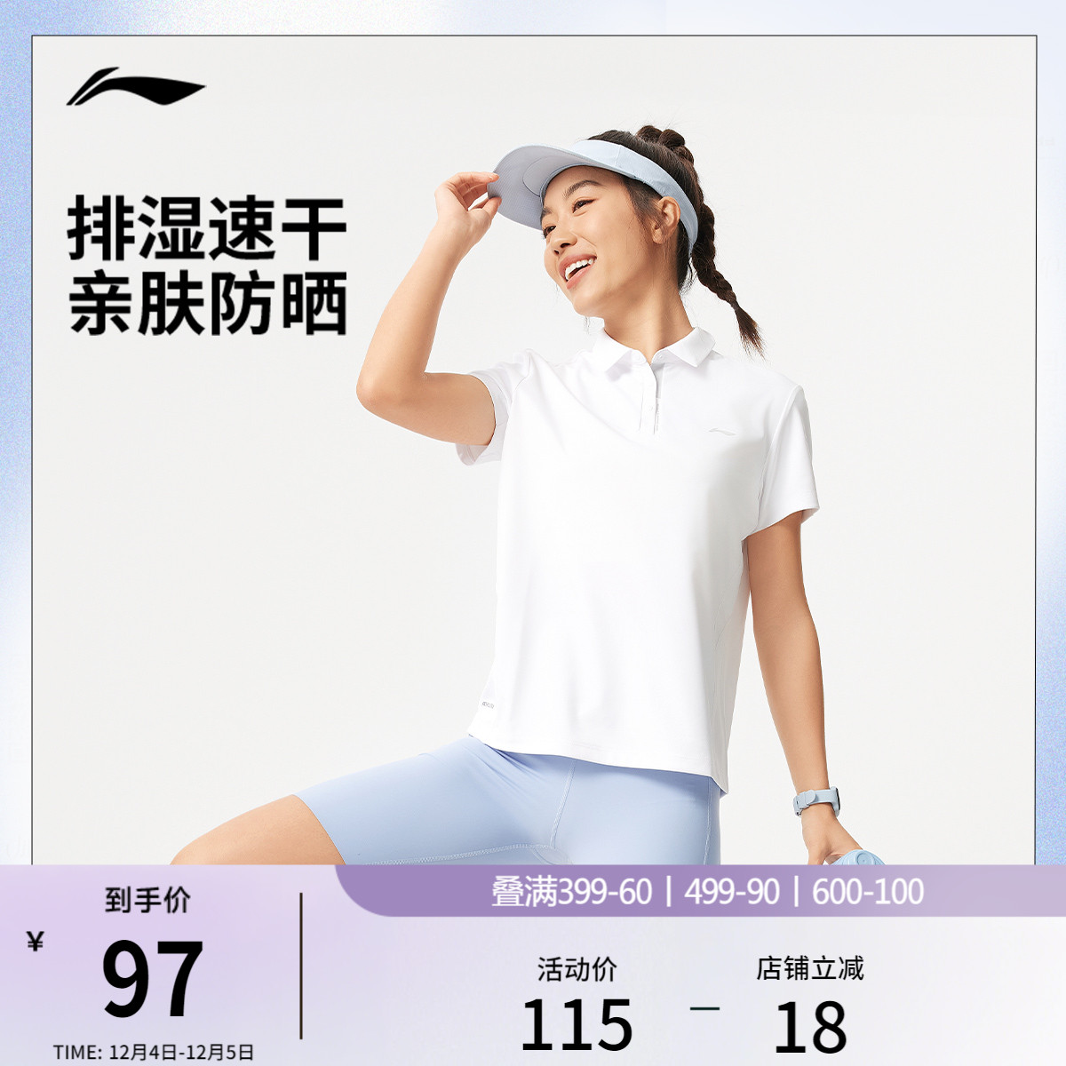 李宁女子网球polo翻领