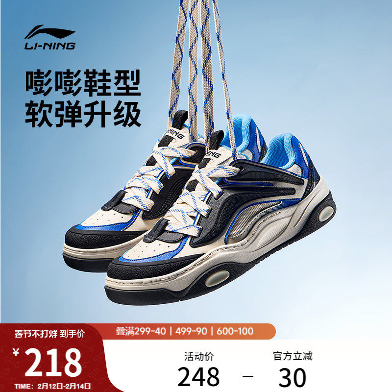 李宁征程3丨板鞋运动鞋冬季新款面包鞋老爹鞋男款百搭增高休闲鞋