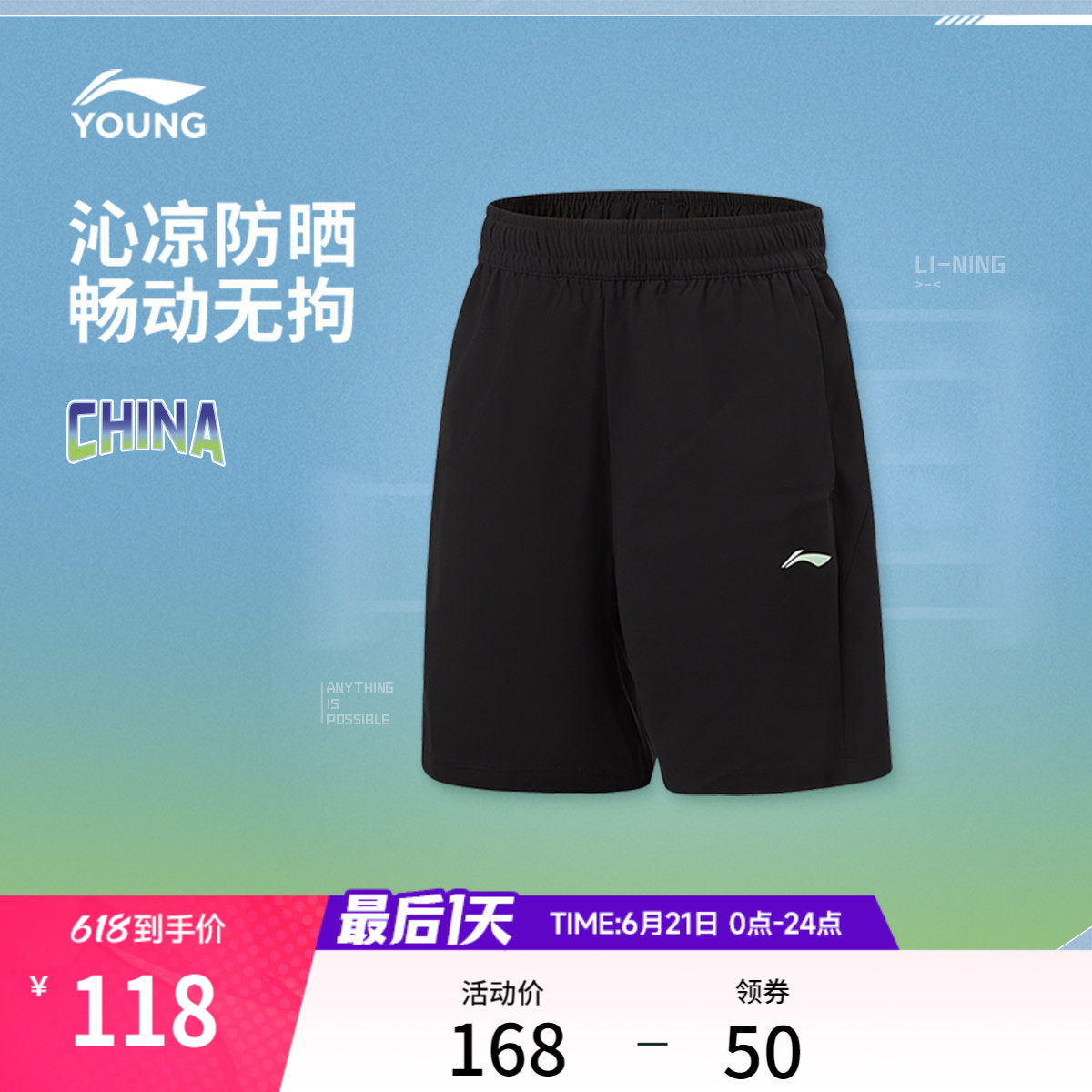 李宁童装针织运动短裤男大童2026新款综合体能系列夏季针织童装