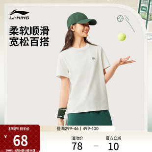 李宁网球短袖女夏季官方新款女装印花圆领宽松白色T恤针织运动服