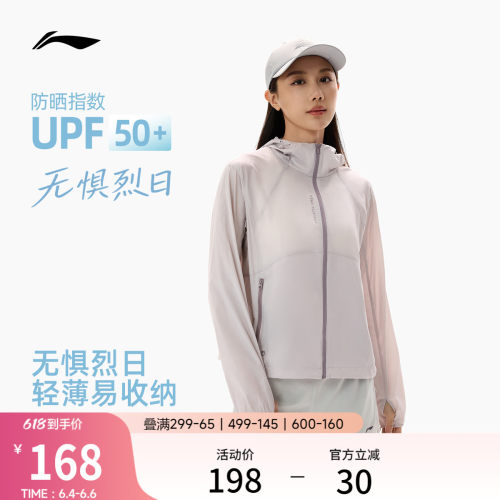李宁连帽女运动风衣运动服
