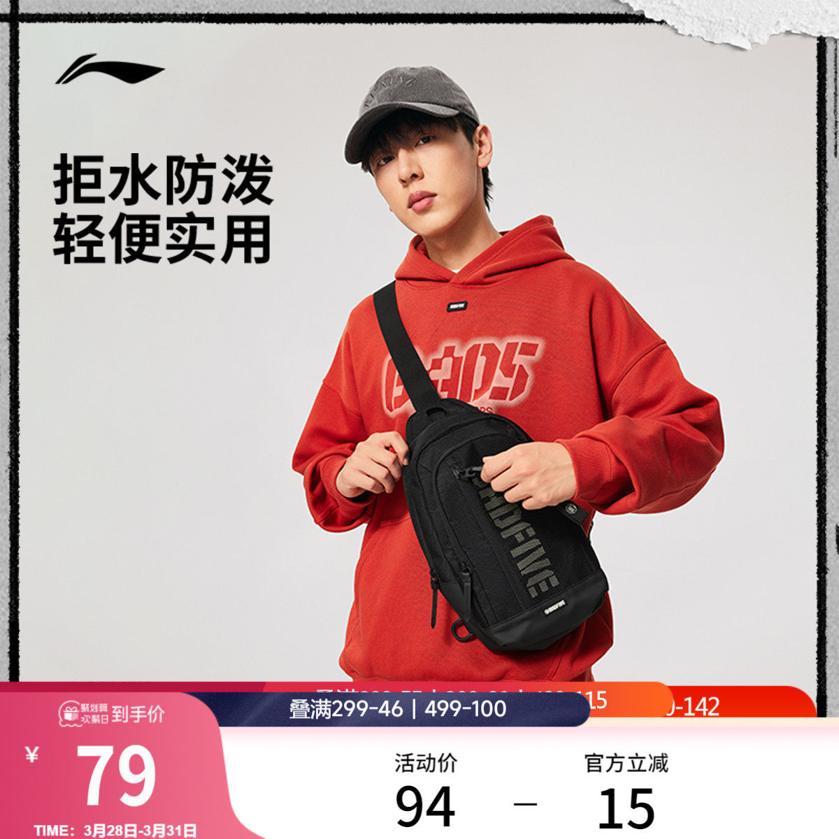 李宁反伍单肩包男女包2026新款轻便通勤包防泼水户外徒步运动包