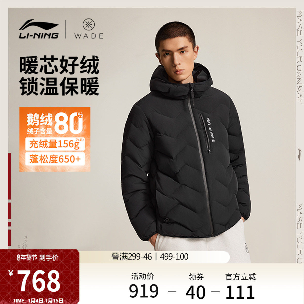 李宁短款短羽绒服男士官方新款韦德系列连帽上衣冬季鹅绒运动服