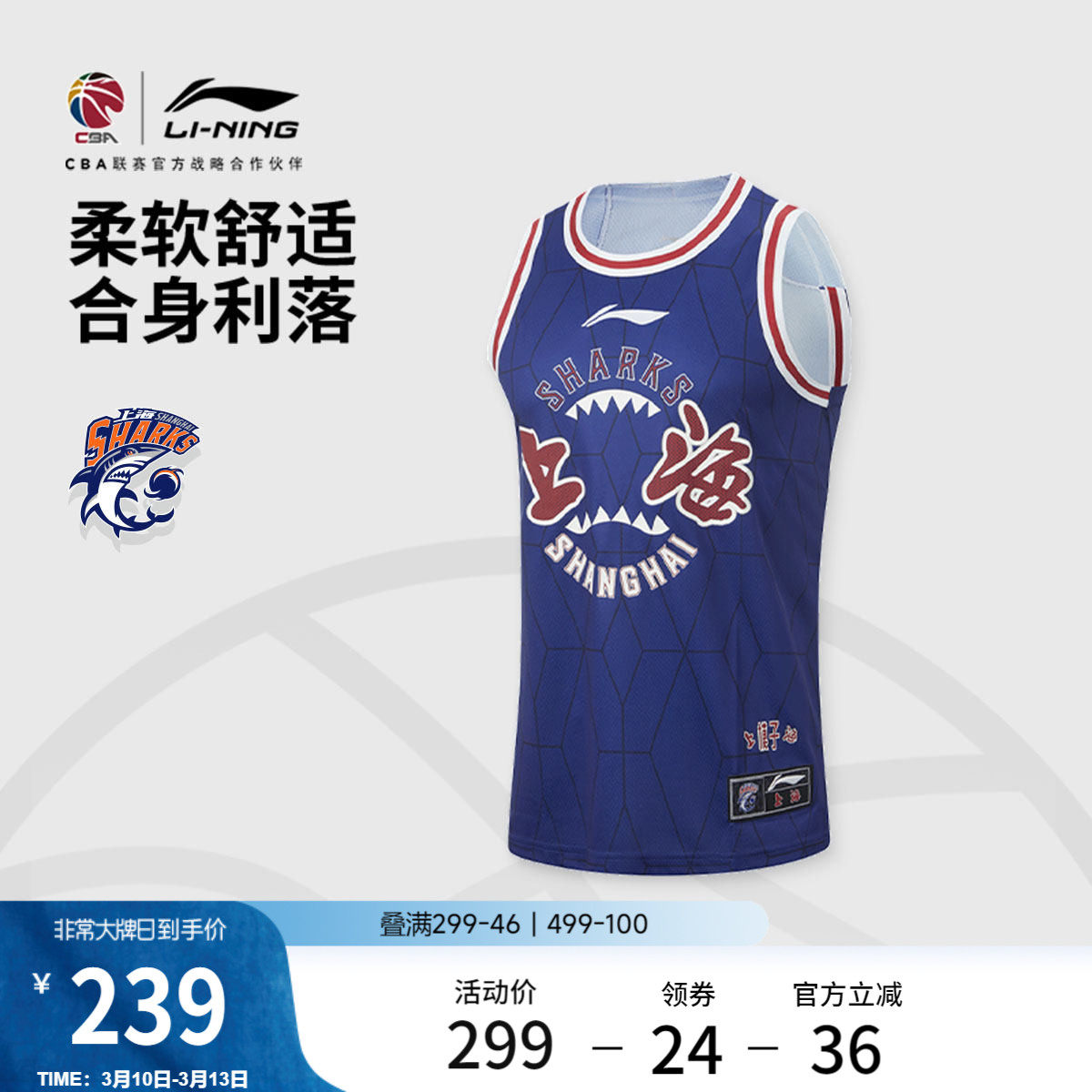 李宁25-26赛季CBA上海久事球迷版篮球比赛服男新款夏季针织运动服