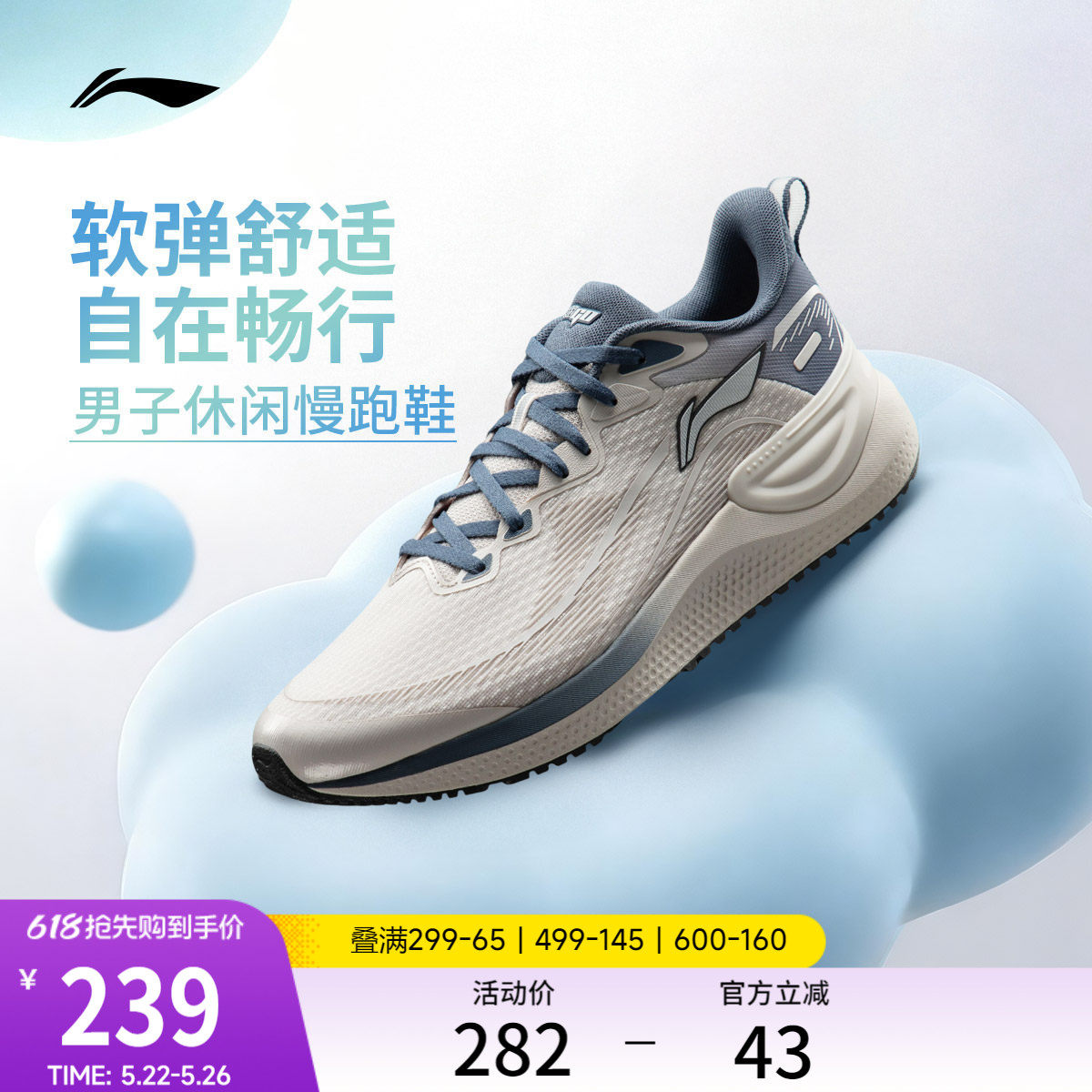 李宁易适丨跑步鞋男轻便健身跳绳2026新款轻便减震透气休闲运动鞋