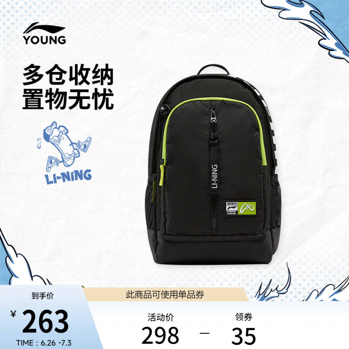 李宁童双肩包男大童运动生活系列青少年运动包