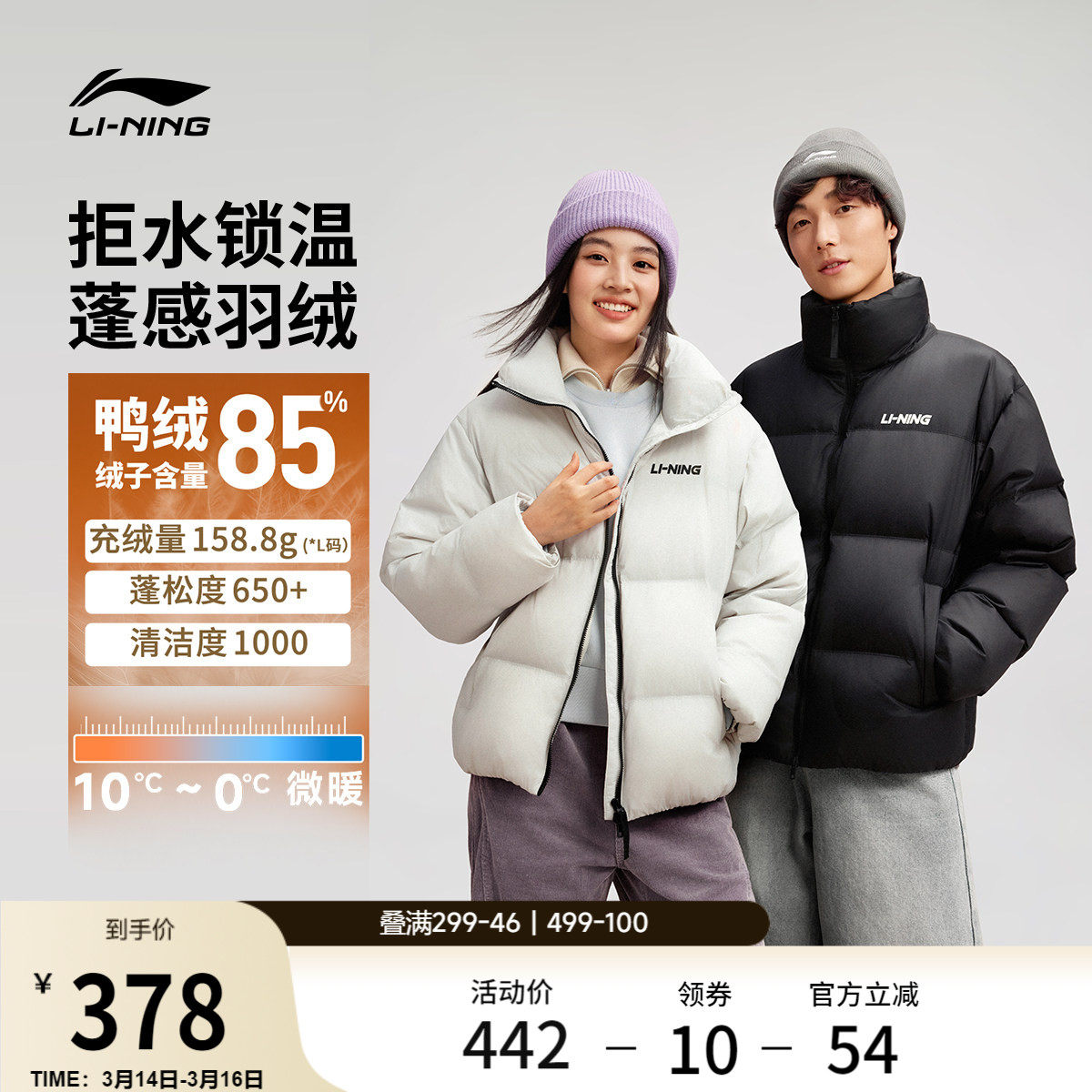 李宁火锅羽绒服丨男女冬季官方新款衣服情侣短款上衣保暖运动外套