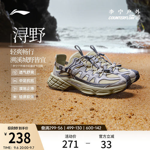 李宁户外CF溯浔野男女同款户外鞋