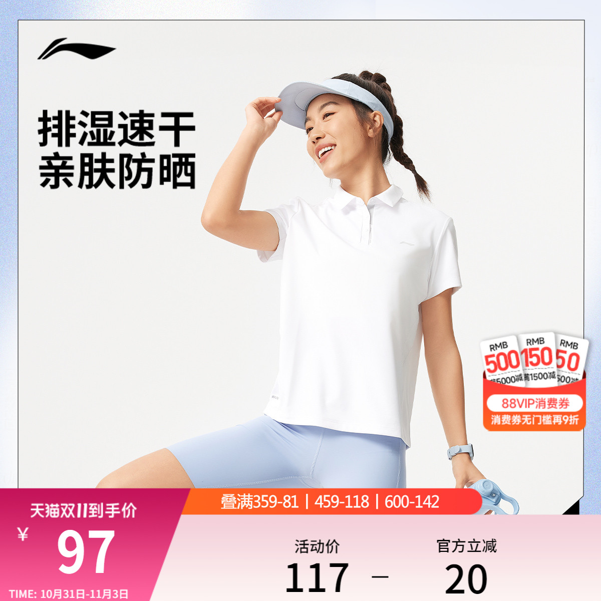 李宁女子网球polo翻领
