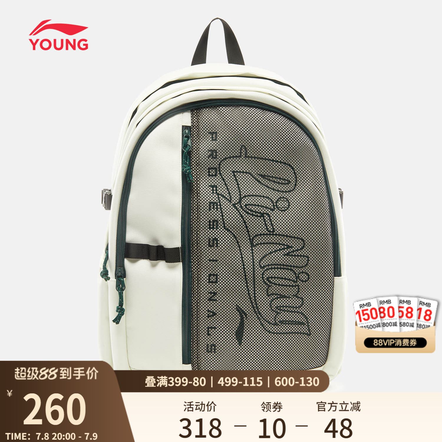李寧童男女同款背包運動包