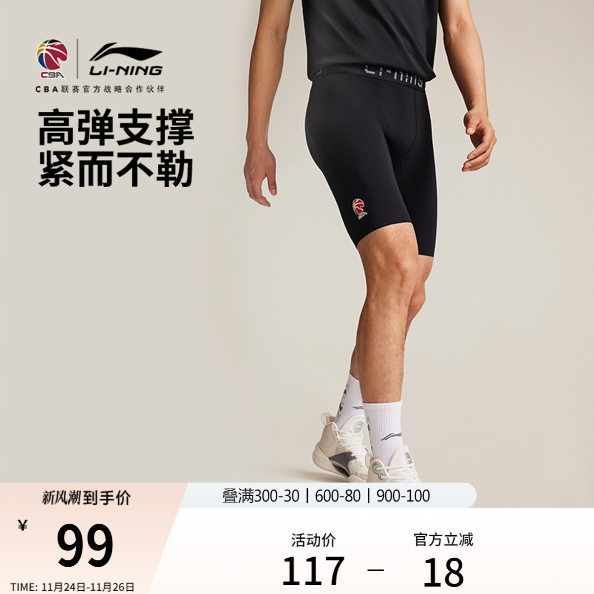 李宁CBA专业篮球系列健身裤男士2025新款夏季弹力紧身短裤运动裤