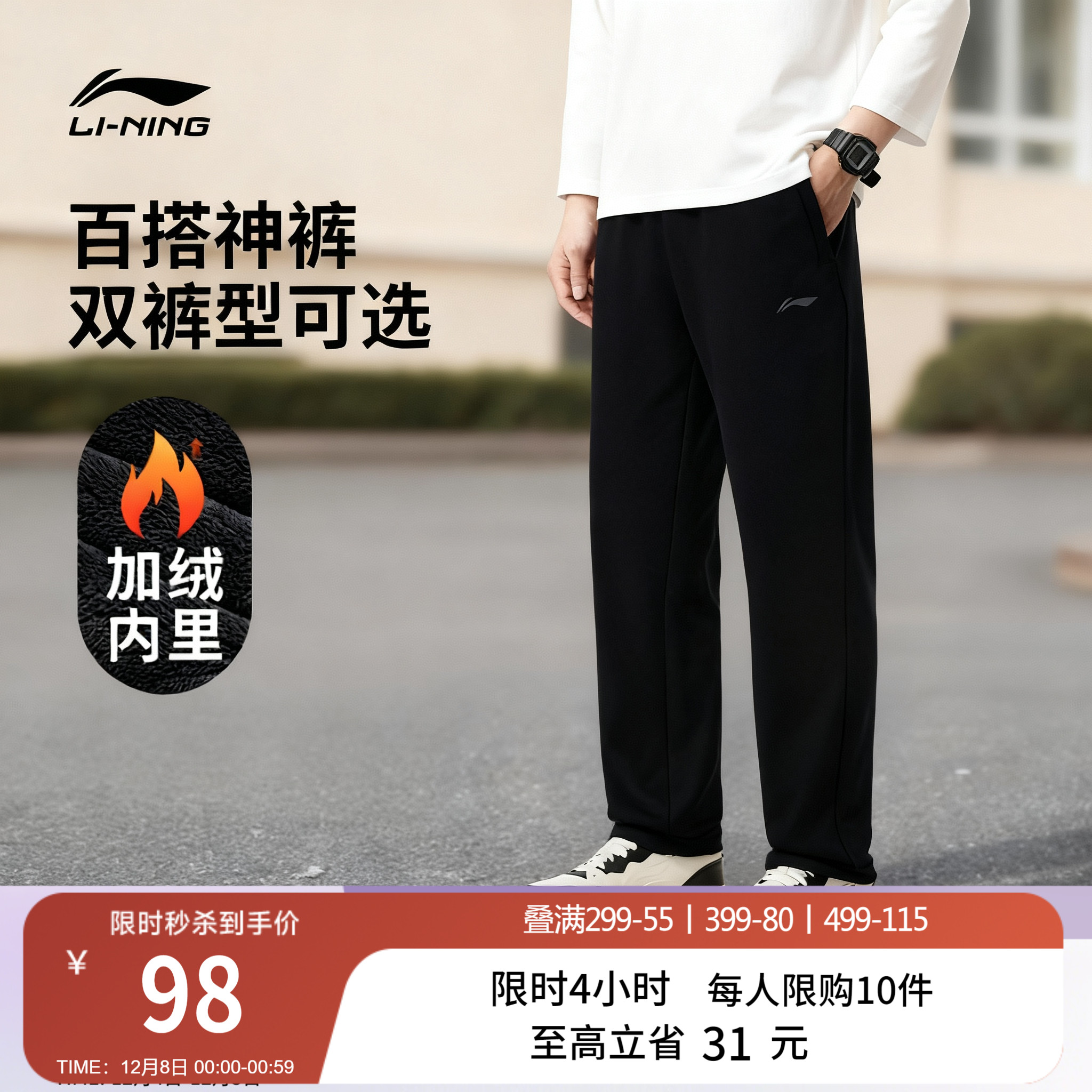 李宁男官方正品卫裤运动裤