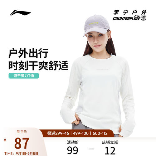 李宁户外CF溯圆领女子长袖T恤