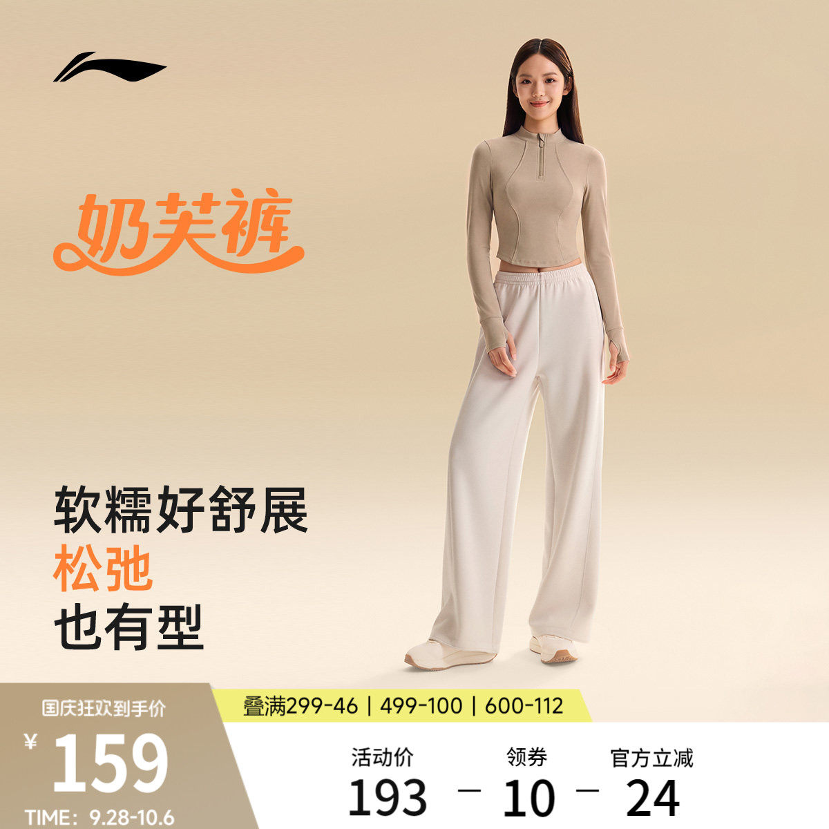 李宁奶芙裤丨卫裤女士新款休闲阔腿裤子宽松直筒秋季加绒运动长裤