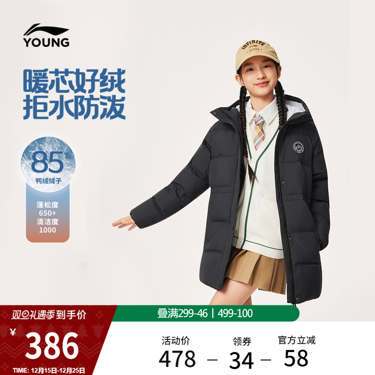 李宁童防泼水连帽女休闲中羽绒服