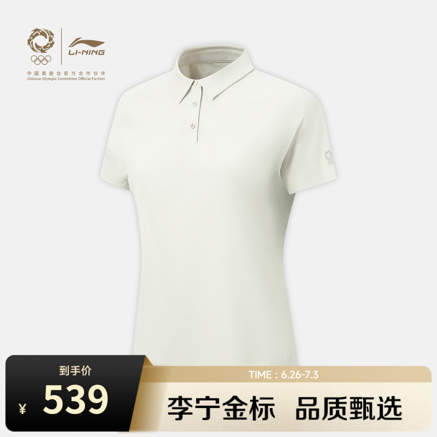 李宁翻领女短袖POLO衫