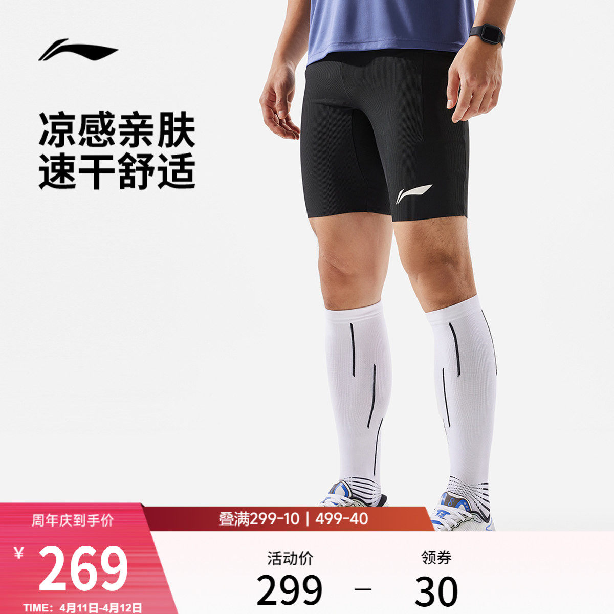 李宁龙雀竞速紧身短裤男士健身裤压缩裤黑色裤子针织跑步运动裤