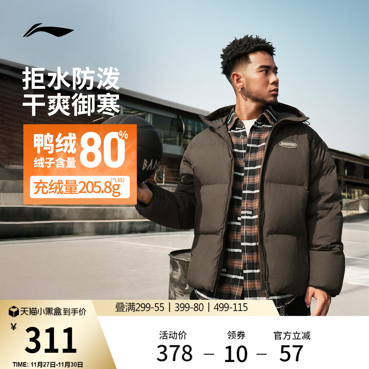 李宁反伍羽绒服男子宽松连帽棉服